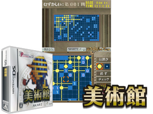 Puzzle Series Vol. 12 - Bijutsukan (Japan) Cover